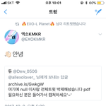 [EXO] 야 널 조카 유명<b>인사</b>였네