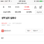 [방탄소년단] <b>성적</b> 날조 글 ㅂㅁㄱ해 여기서 봐