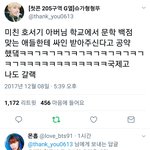 [방탄소년단] 난 왜 국제고 않이야?