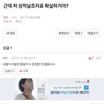 [EXO] ㅋㅋㅋㅋㅋㄴㅋㄴㅋㅋㅋㅋㅋ<b>애잔</b>ㅋㅋㅋ