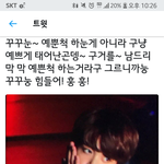 [방탄소년단] 꾸기가 이 <b>대사</b>를 진짜 할줄은..ㅋㅋㅋㅋ