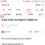 [EXO] 뱡팬이냐? <b>주작</b>은 맞고 <b>주작</b>자료는 주간자료이며