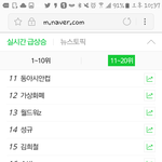 [인피니트] 실검 <b>흔들의자</b>