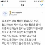 [EXO] 너내 다 ㅈ초딩이냐?