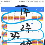 [EXO] 주간차트<b>합산</b>이 더 높은거 이거때문아니냐