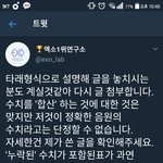 [EXO] 일단 <b>주작</b>은 맞음