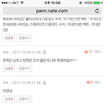 [방탄소년단] <b>성적</b>날조 머리채 박제