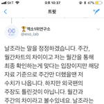 [EXO] 야 저 엑일연 올린 애 <b>캡쳐</b>본 저거 내 꺼 같은데