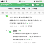[EXO] 주간이 월간보다 높다는 <b>사람</b>의 <b>말</b> 맞는<b>이</b> 해석 좀