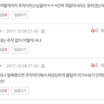 <b>선동</b>질하려다가 역관광잼