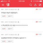 개웃기네 글삭하면 <b>다냐</b>?