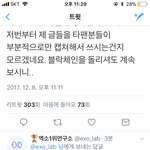 [EXO] 야 잠깐 들어와봐