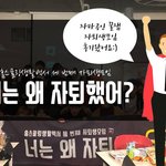 [너는 왜 자퇴했어?] 세 번째 자퇴생 파티 후기