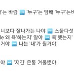 [방탄소년단] 오늘 낮누 가사 바꿔부른거 여러개