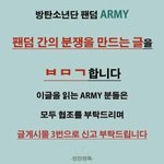 ❌더 이상 <b>선동</b>에 대한 글을 올리지 말아주세요.