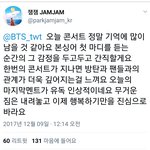 [방탄소년단] 오늘 대박이었나봐