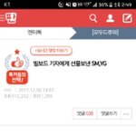 [EXO] 톡선에 그저께 올라온