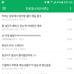 [드루와] <b>엑소엘</b>이 말하는 프갤=워너원팬?
