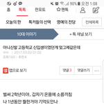[드루와] <b>막</b> 고2 됐을때 썼던 <b>글</b> ㅋㅋㅋㅋㅋ