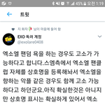 [EXO] ㅈㄴ행복하다 <b>오마</b>갓ㅠㅠ
