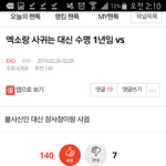[EXO] 이야 <b>옛날</b> 추천수 봐라