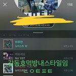 [뉴이스트] <b>백호</b> 먹방 찍으면 내가 평생 본다