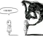 <b>사후</b>세계 있다고 생각해?