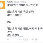 담임 너무 ㅈ같은데 어캄