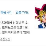 [EXO] 야 유희왕 이름이 <b>유희</b>랰ㅋㅋㅋㄲㄱㅋㅋㅋ