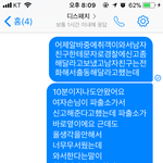경찰의 <b>늦장</b>대응!!!!