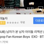 [EXO] 너희 이거앎? 이거보면 ㅈㄴ뿌듯