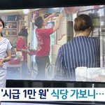 [꼭조언부탁] 올해 초반 시급만원을 시행해서 이슈가 되었던 고깃집...
