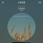 [BTOB] 은근은근