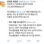 [EXO] 이 계정 백현 취향봇이 만든 거래