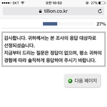 너네 네이트판 <b>설문</b>조사 함??
