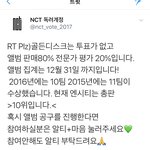 [NCT] 앨버 공구<b>한댕</b>