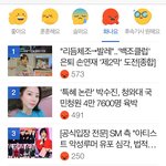[EXO] 가서 좋아요 안눌렀음 눌러