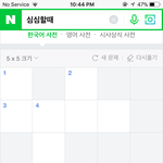 [댓글부탁해] 이거 알았어?ㅋㅋㅋ
