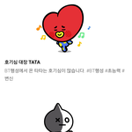 BT21캐릭터