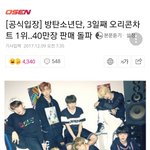 [방탄소년단] 40만장 <b>돌파</b>!! 3일째 1위!!!