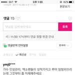 [EXO] ? 우리가 언제 <b>성적</b>으로 루머 만듦?