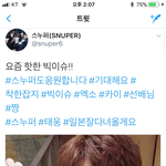 [EXO] 이<b>와중</b> 후배누군가가 글올려줌 스눋퍼
