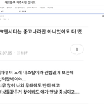 [NCT] 반응 안하려고 했는데 이것만 정리한다