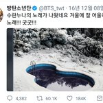[방탄소년단] 애들이 한번씩 노래좋다고 쓴 트윗