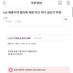 [NCT] 태용 악개 <b>여초</b>에 박제 걸린거
