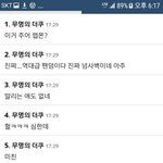 [EXO] 엑소엘이 타커뮤정치질한거 <b>실화</b>??ㅠㅠ