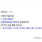 너네 stars라는 노래 알아?