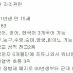 [워너원] 라이관린 <b>스펙</b>