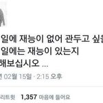예비고3인데 수능다끝난애같음
