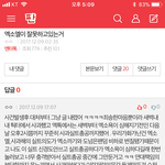 [EXO] 아니이게맞는말아니냐고 ㅋㅋㅋㅋㅋ